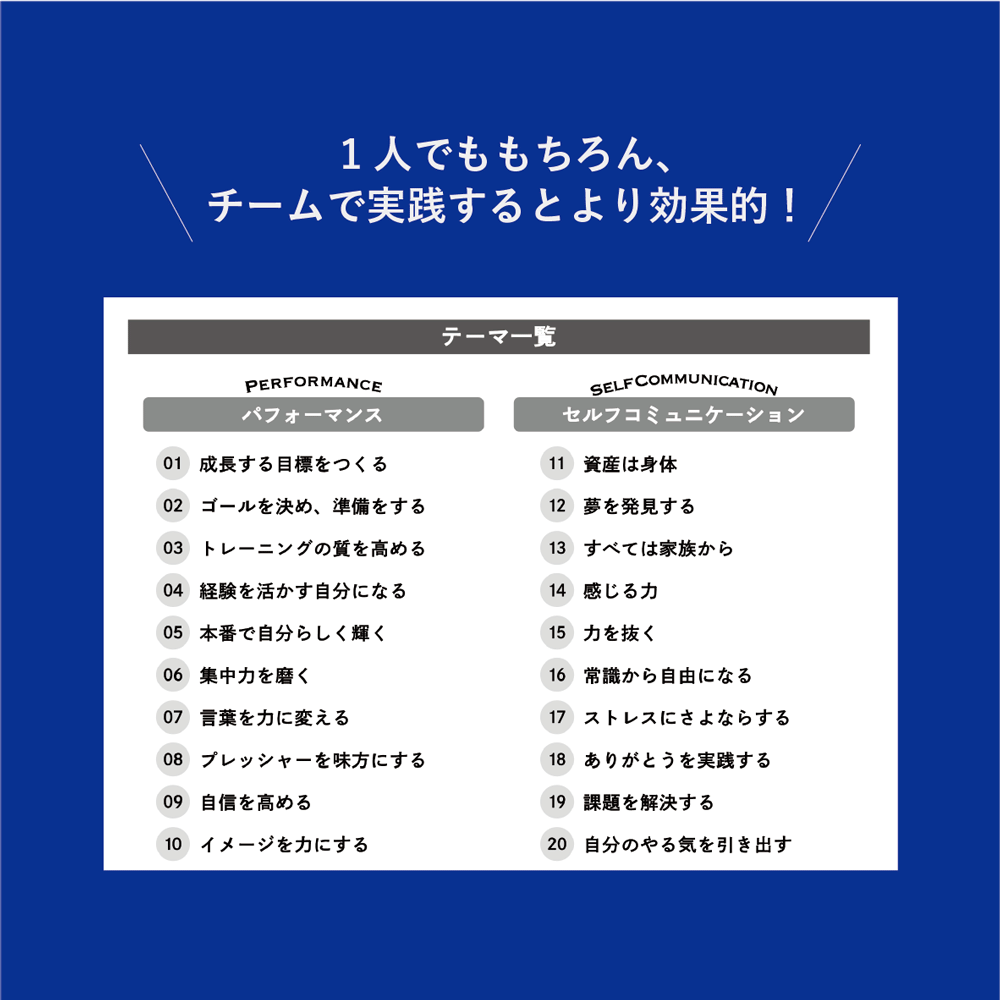 THINK30(ワークブック)