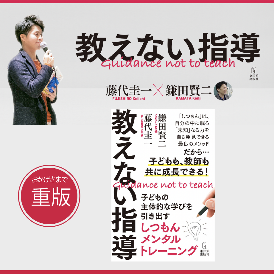 【Amazon】教えない指導