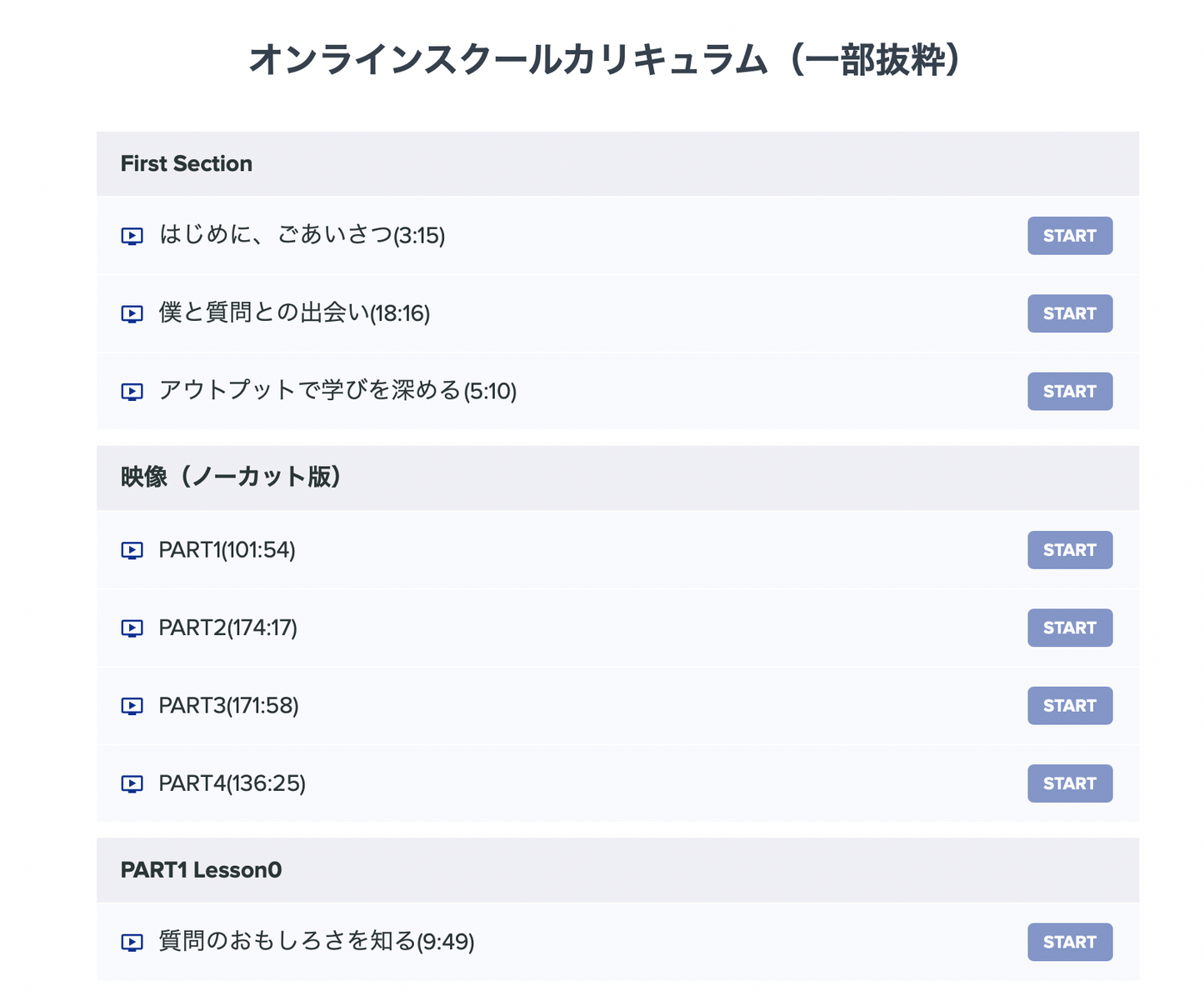 スポーツ指導者のための「質問力養成講座」基礎編