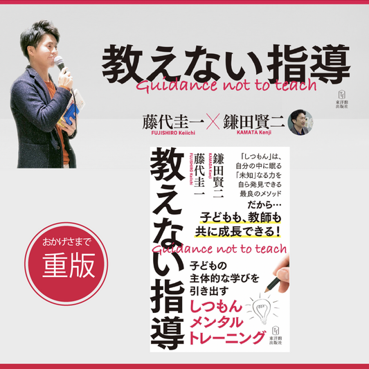 【Amazon】教えない指導