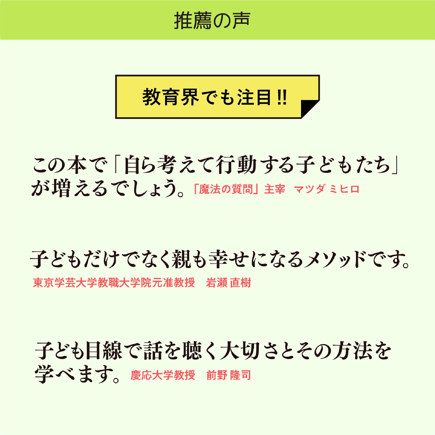 【Amazon】サッカー大好きな子どもが勉強も好きになる本（G.B.）