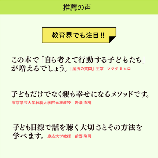 【Amazon】サッカー大好きな子どもが勉強も好きになる本（G.B.）
