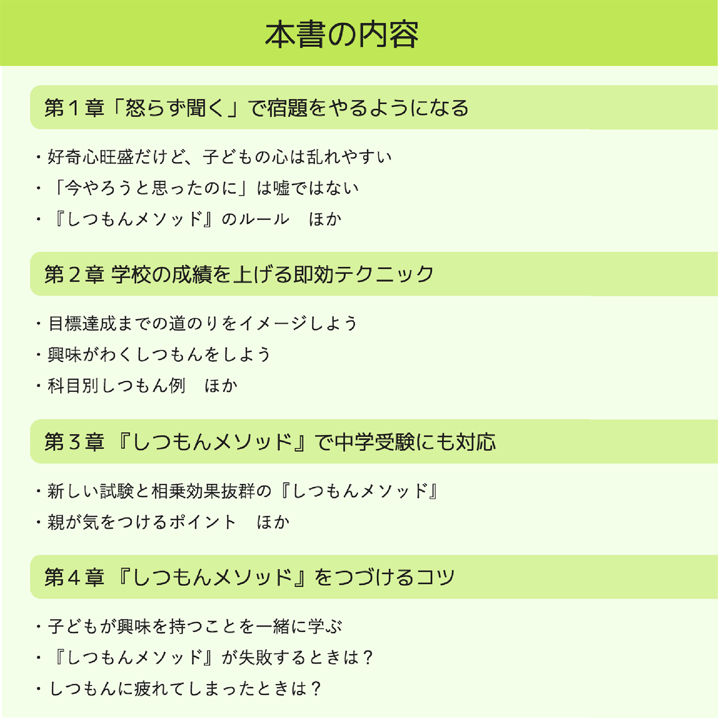 【Amazon】サッカー大好きな子どもが勉強も好きになる本（G.B.）